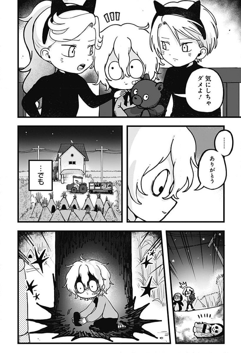 ページ 26 — 第5話
