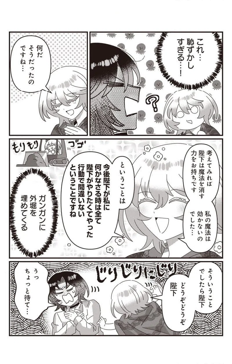 ページ 12 — 第18話
