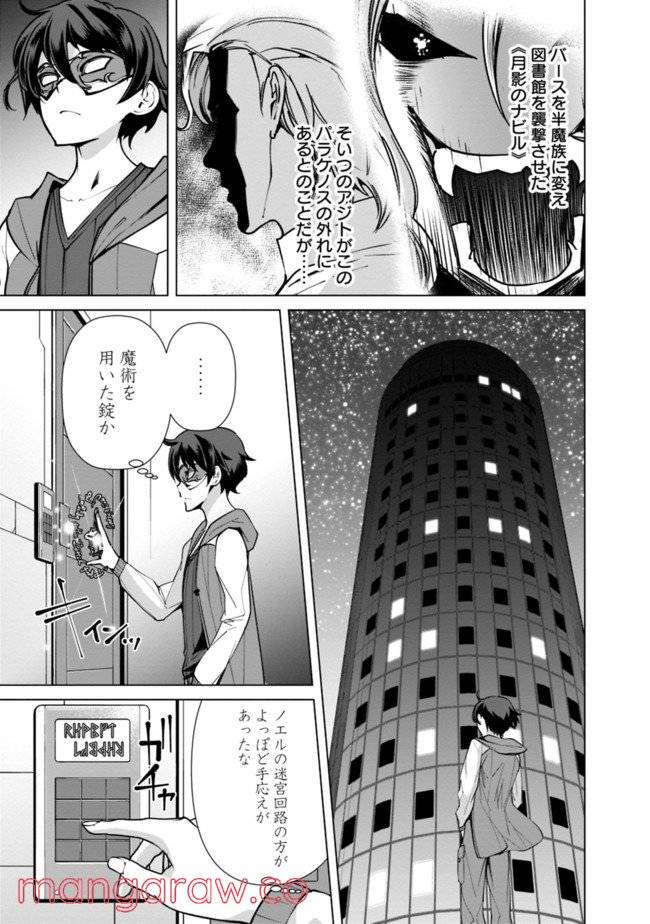 ページ 7 — 第41話