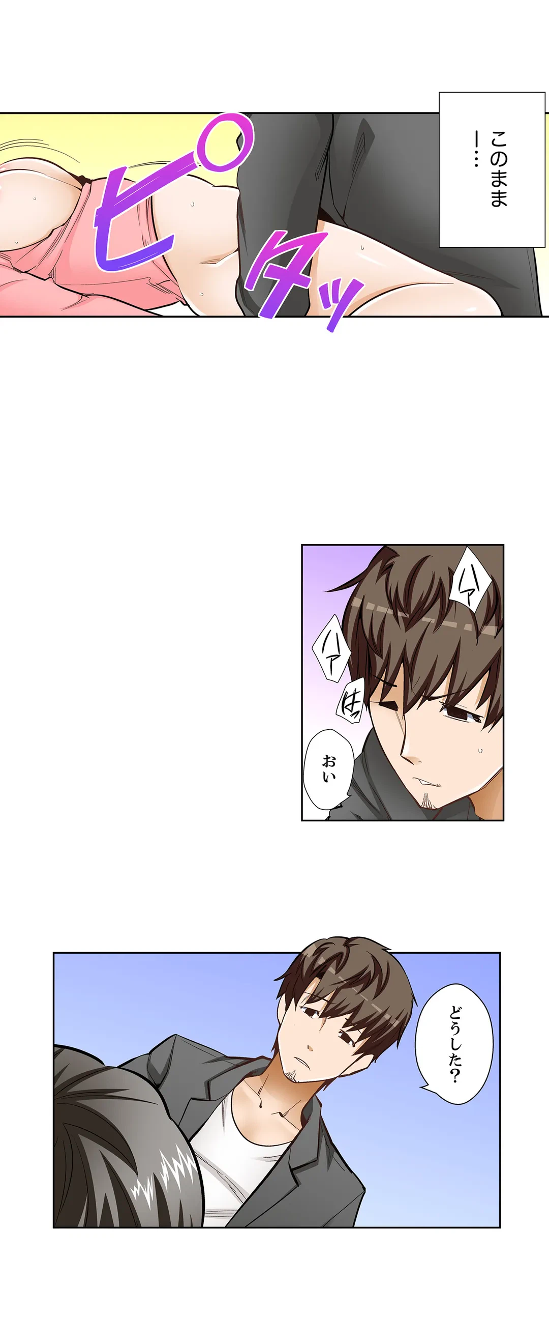ページ 11 — 第101話