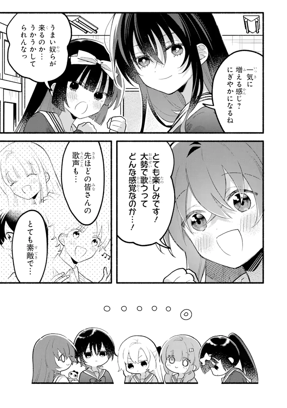 ページ 19 — 第14.2話