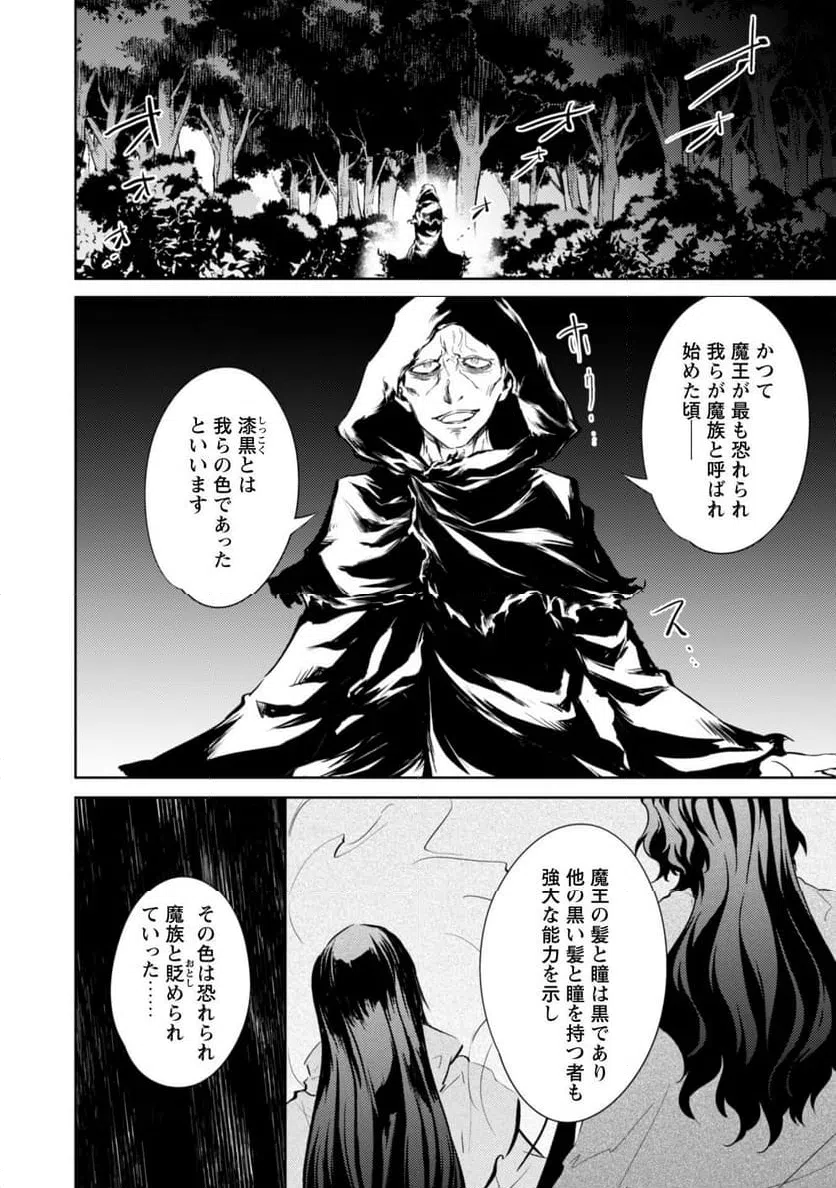 ページ 9 — 第57話