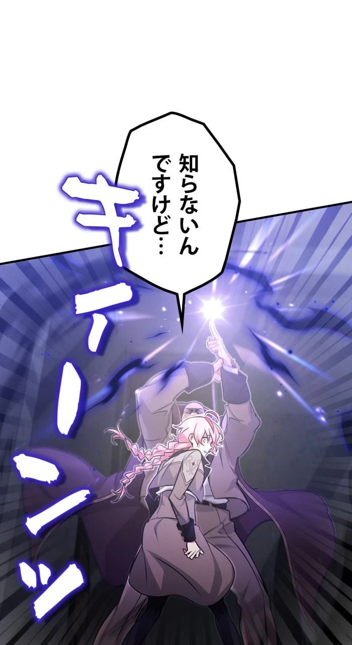 ページ 28 — 第38話