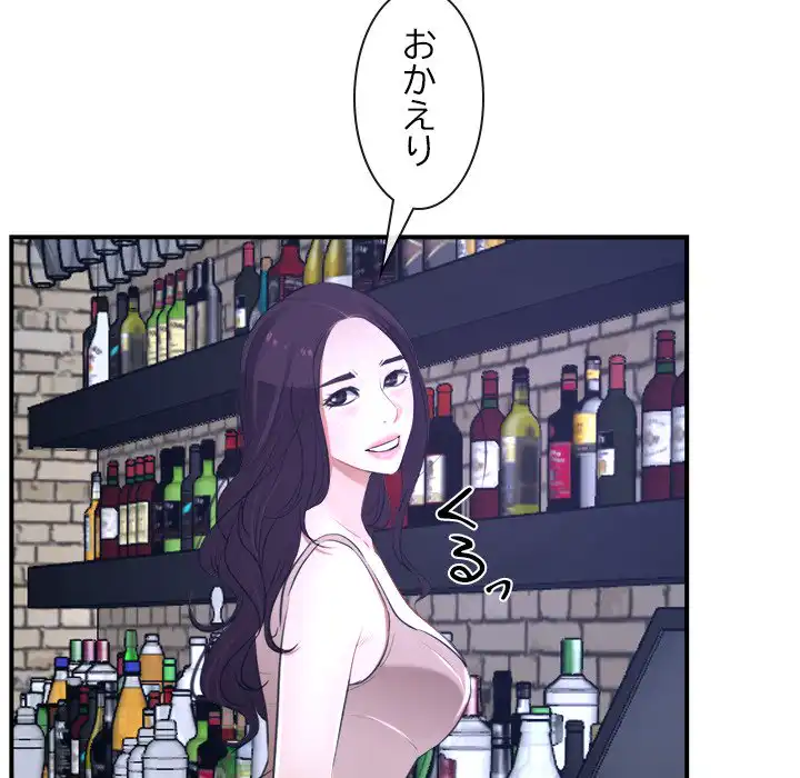 ページ 12 — 第13話
