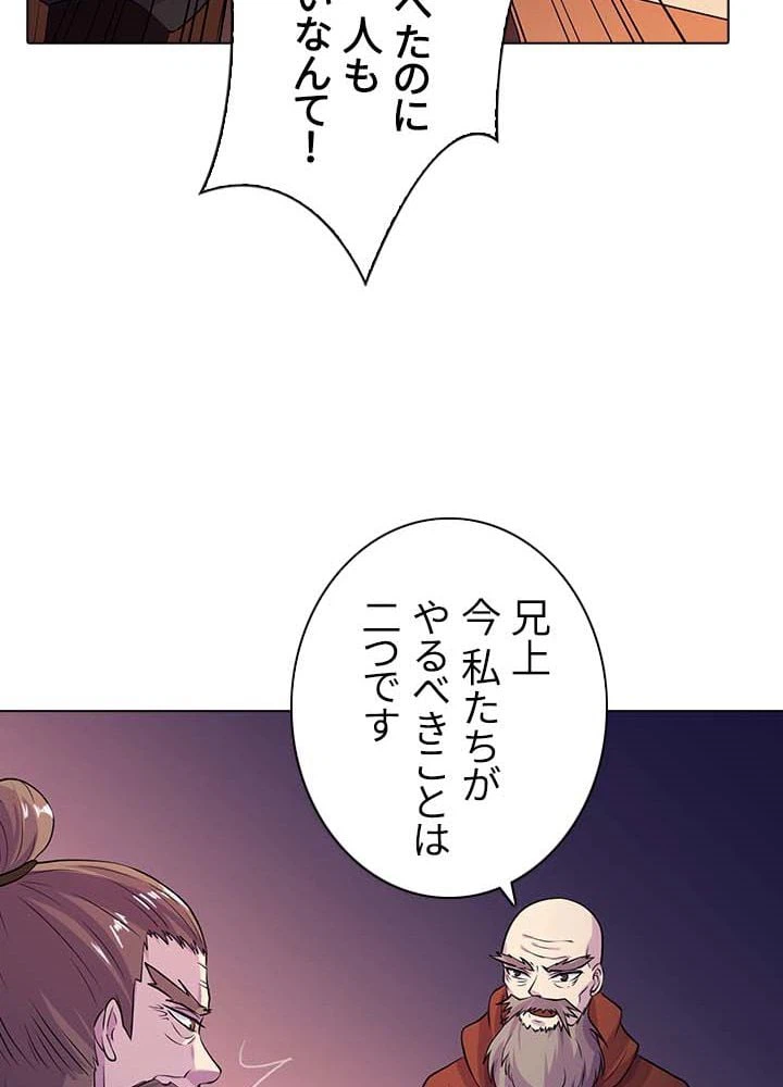 ページ 19 — 第19話