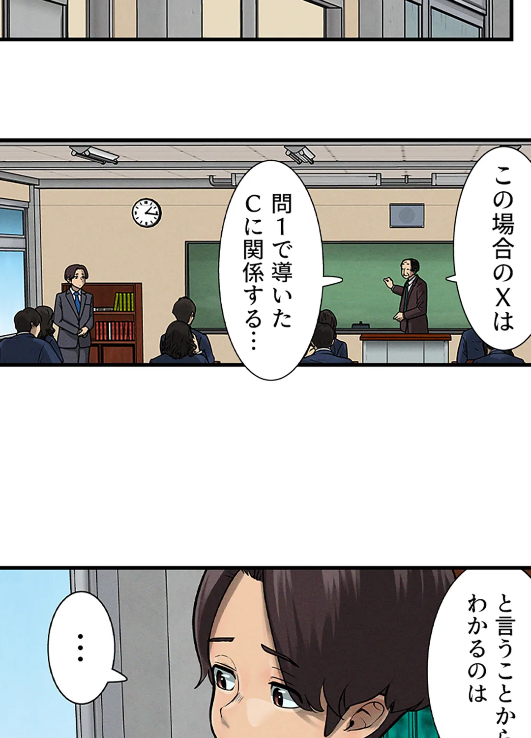 ページ 34 — 第4話