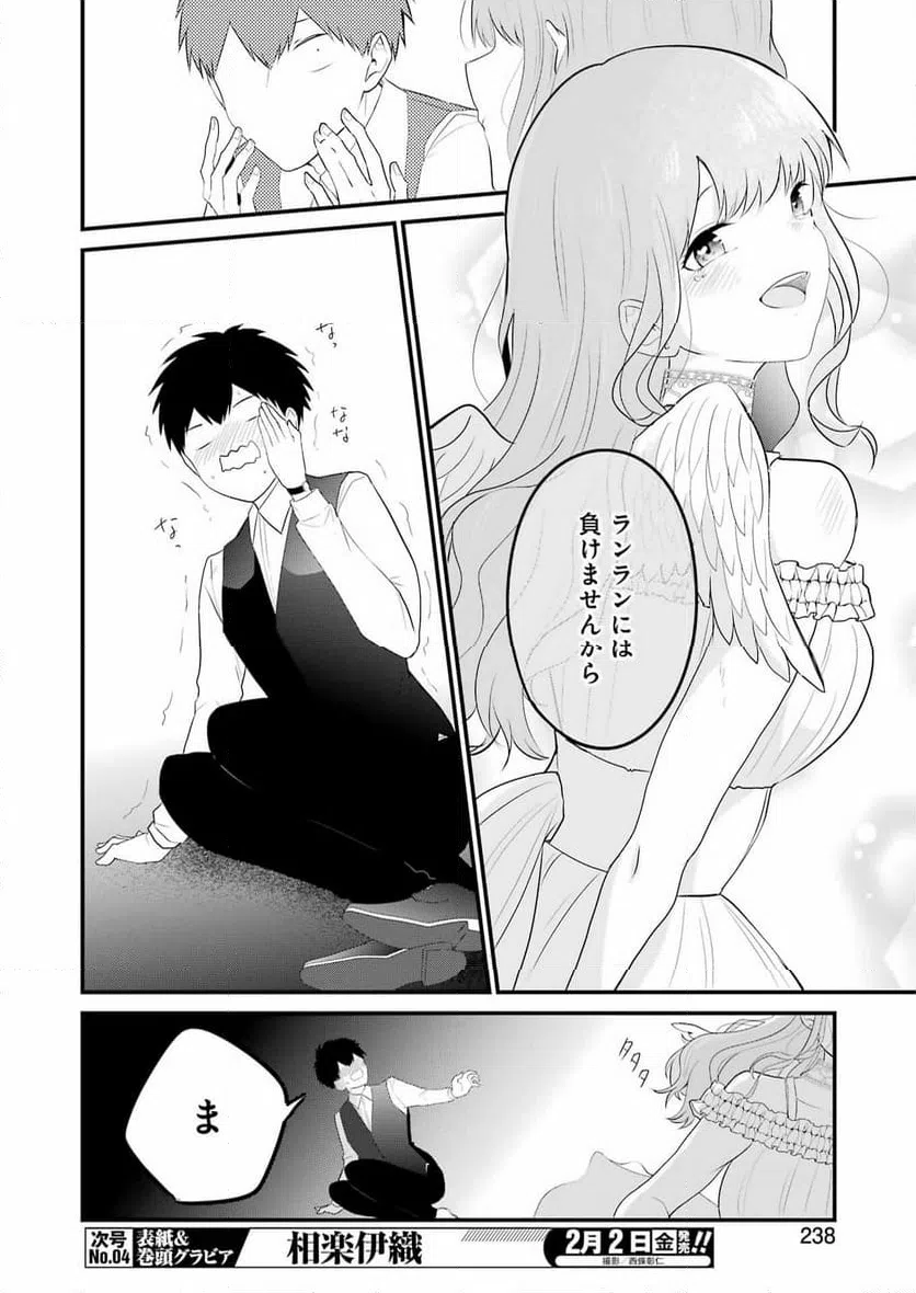 ページ 22 — 第38話