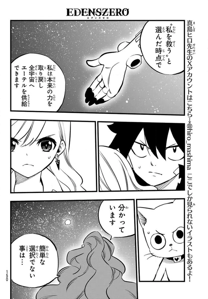 ページ 6 — 第272話
