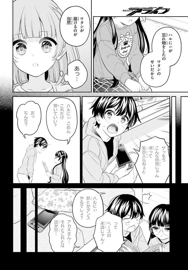 ページ 14 — 第7話