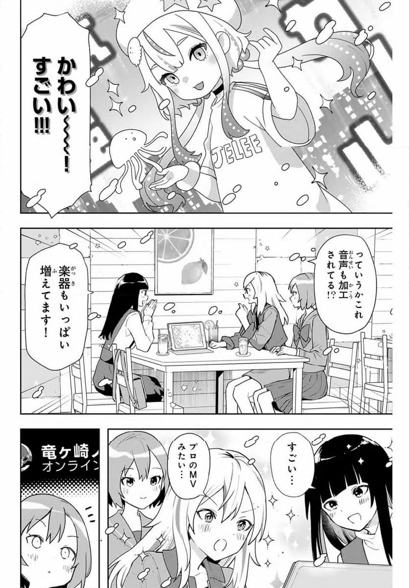 ページ 4 — 第6話