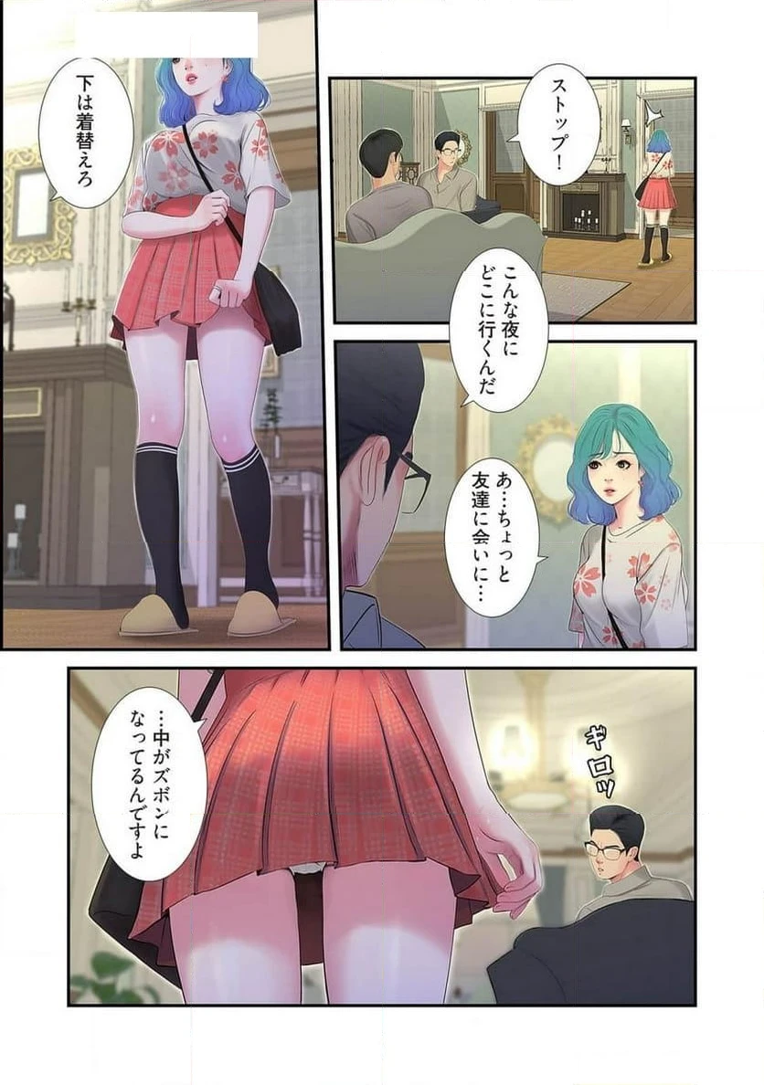 ページ 36 — 第10話