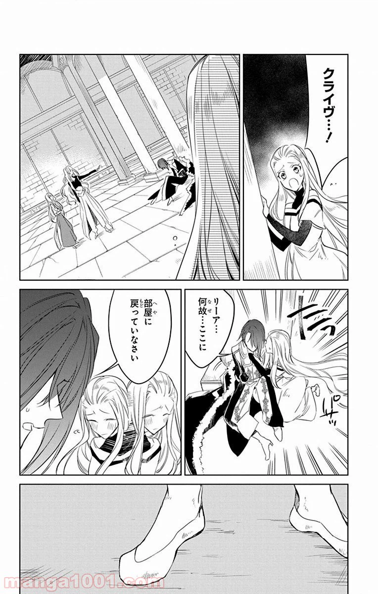 ページ 6 — 第35話