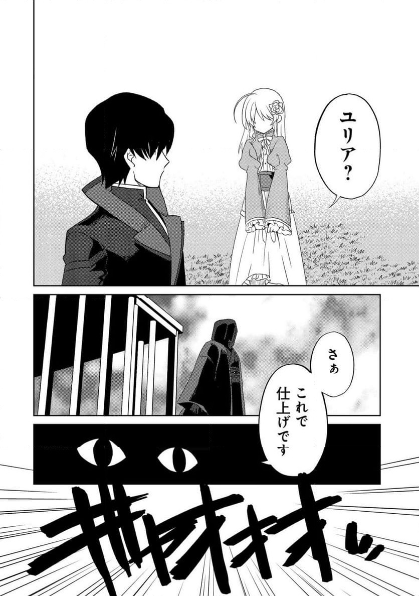 ページ 19 — 第15話