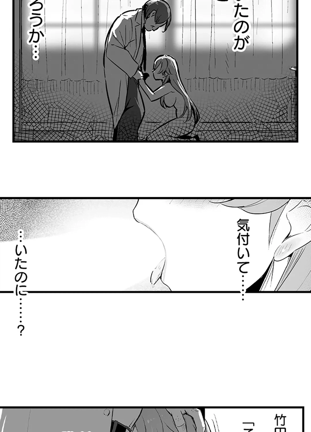 ページ 27 — 第7話