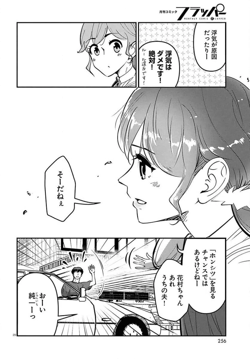 ページ 24 — 第1話