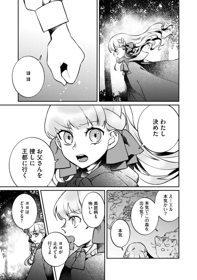 ページ 17 — 第2話