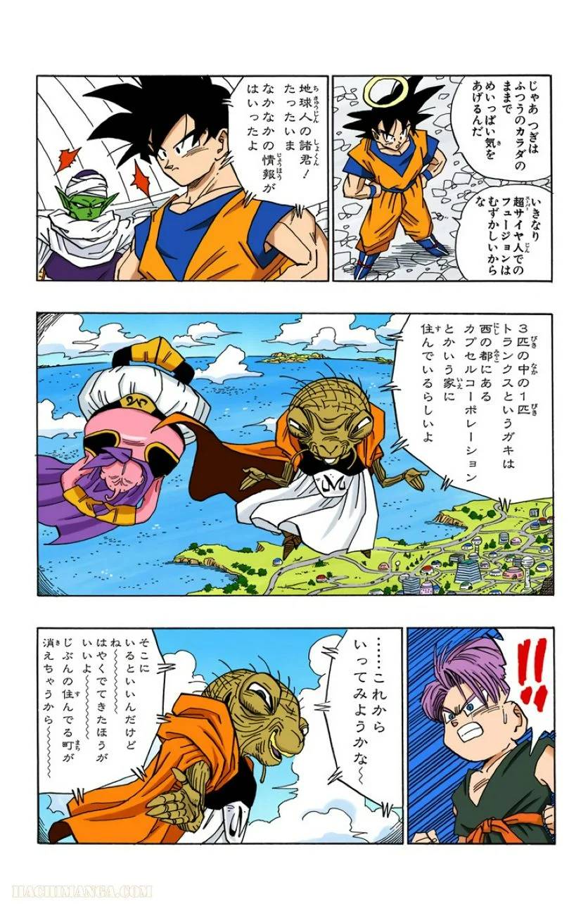 ページ 5 — 第40話