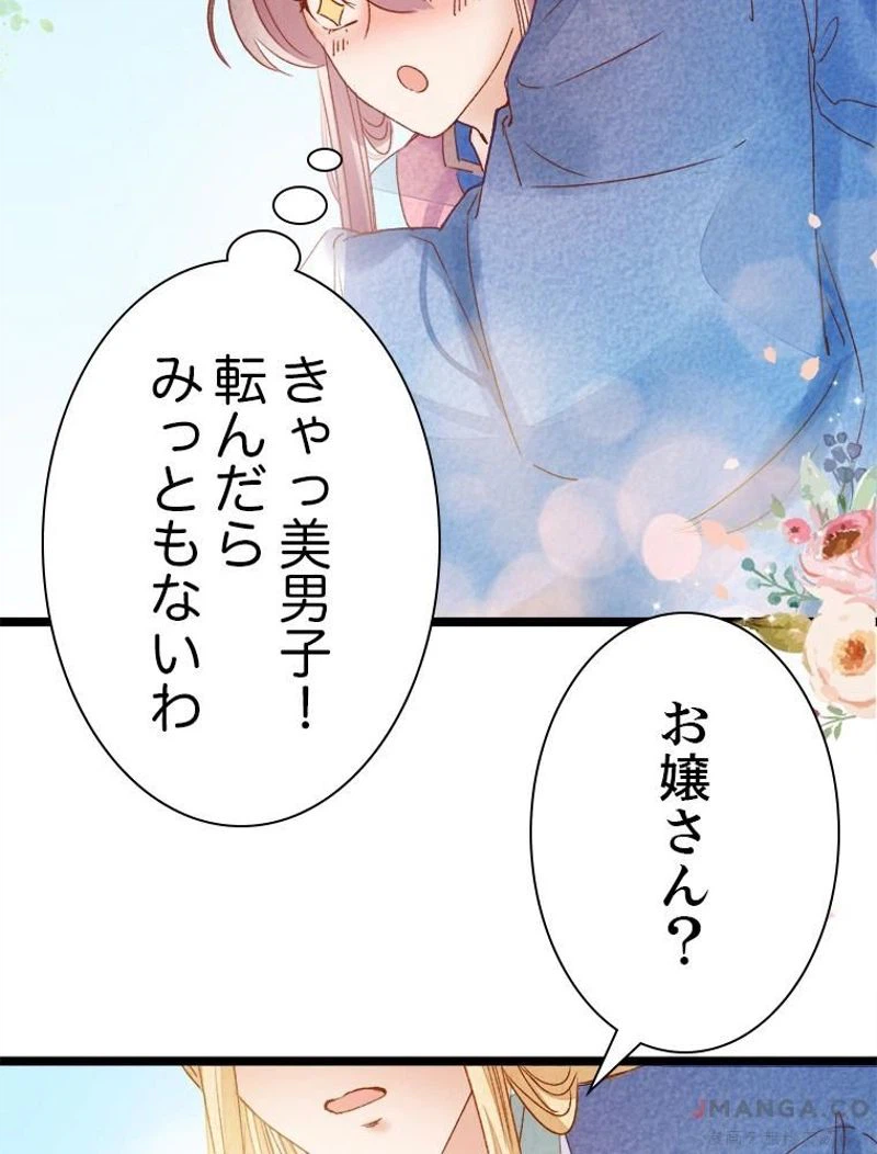ページ 17 — 第10話