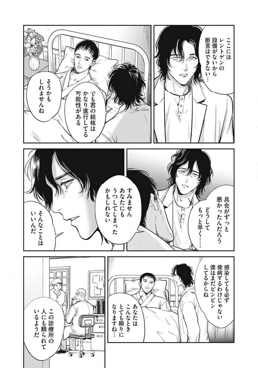 ページ 6 — 第45.2話