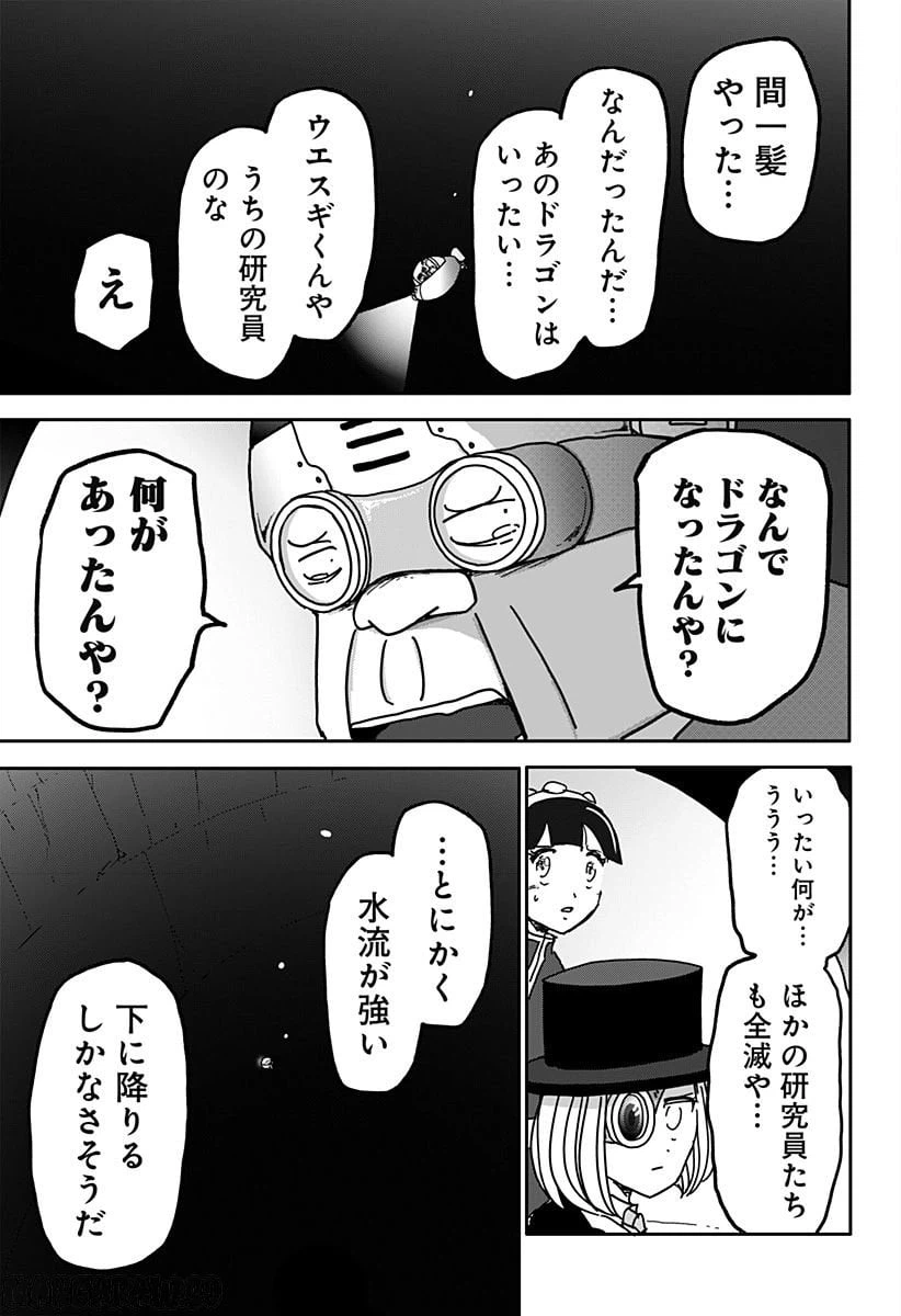 ページ 21 — 第33話