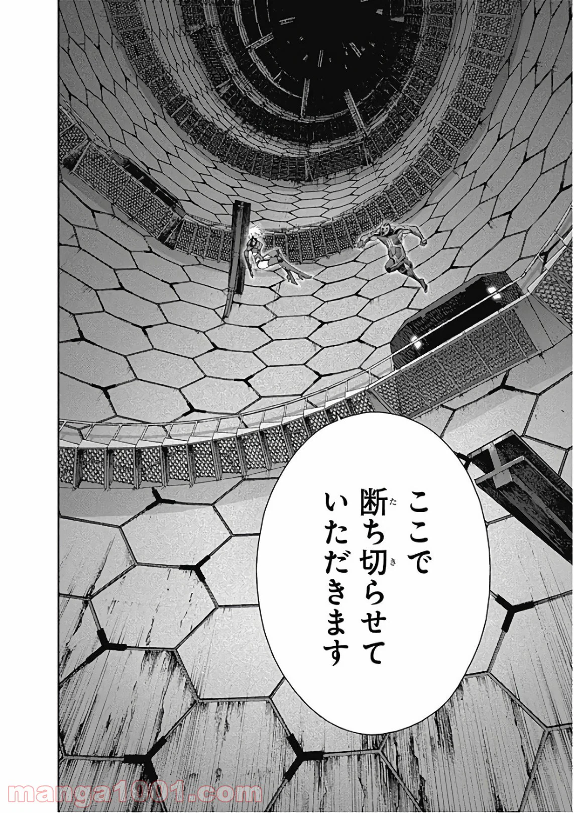 ページ 4 — 第83話