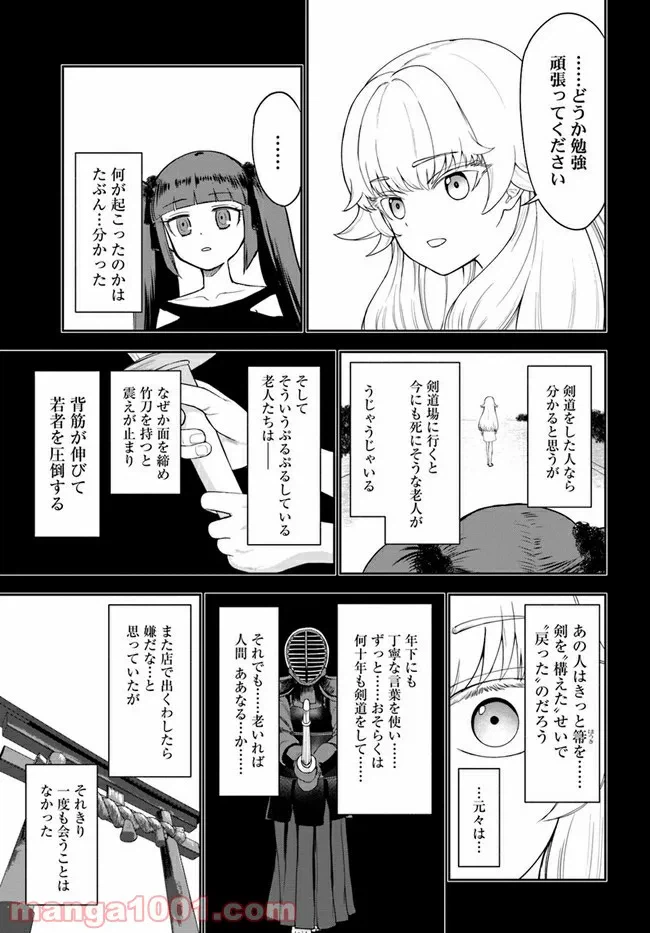 ページ 15 — 第6話