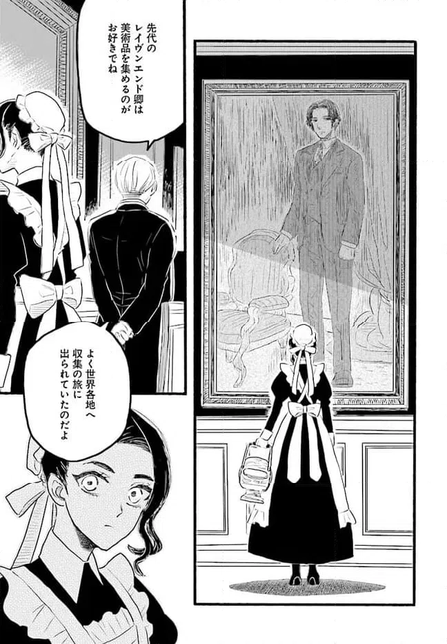 ページ 19 — 第1.1話