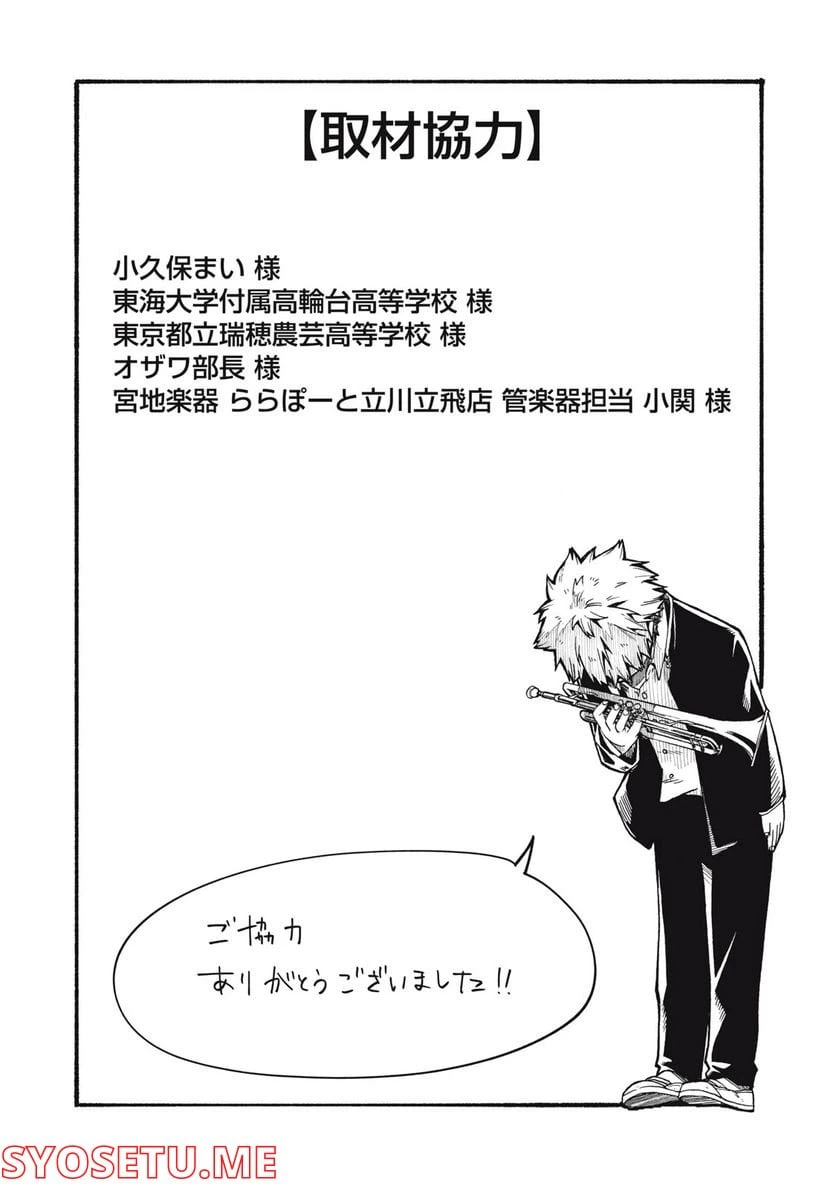 ページ 36 — 第1.2話
