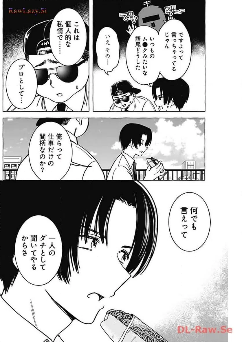 ページ 4 — 第25話