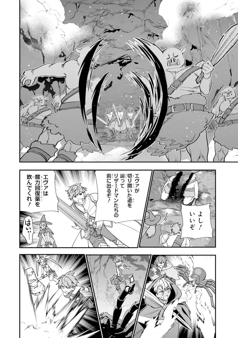 ページ 8 — 第39.2話