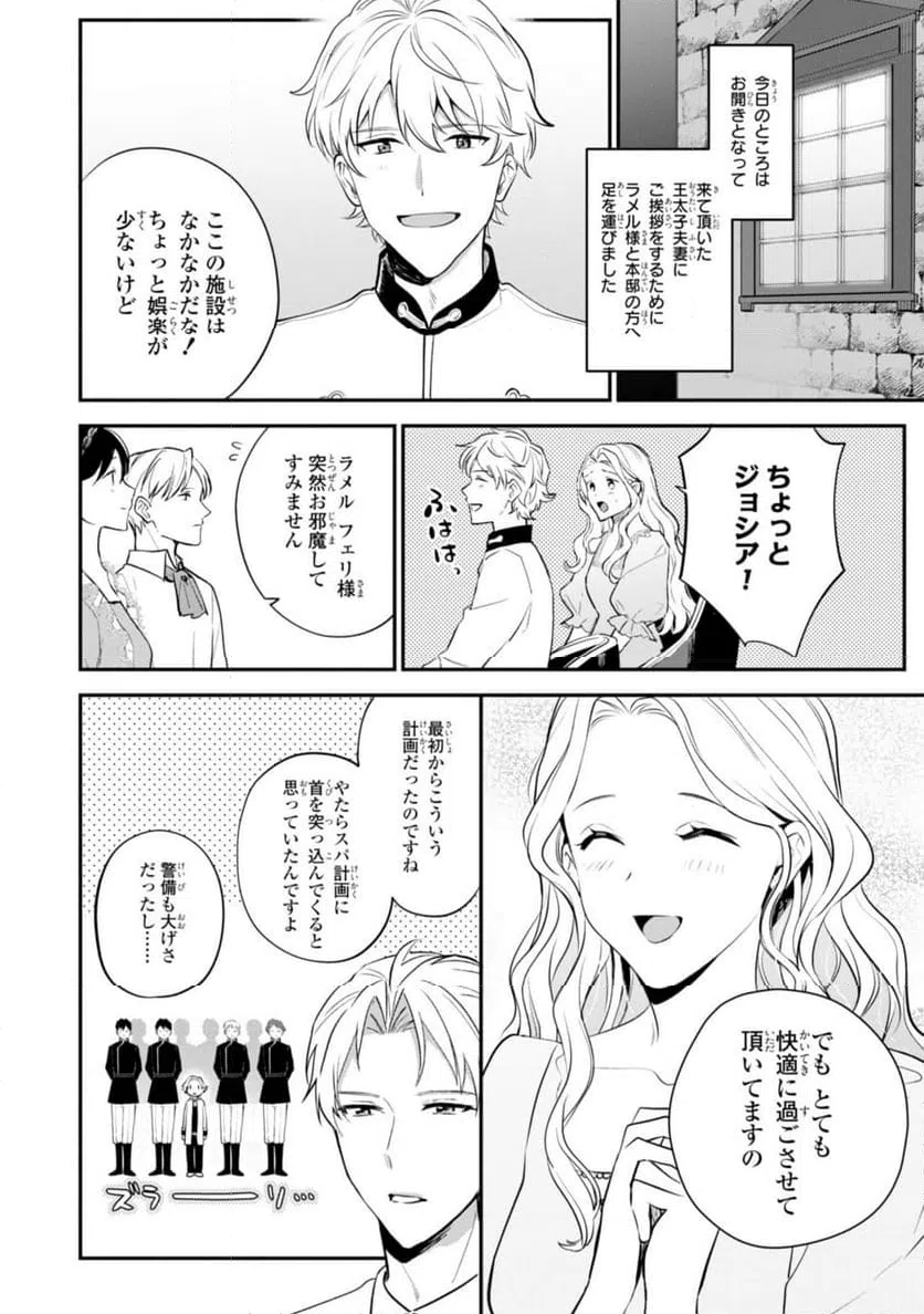ページ 10 — 第12.2話