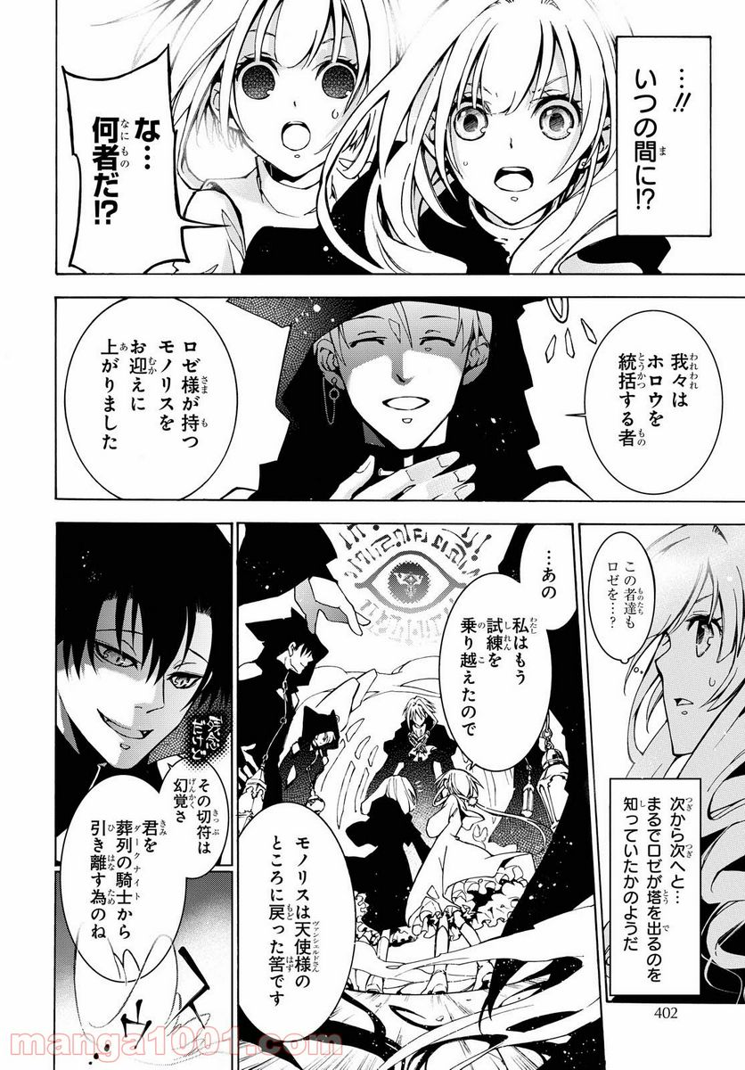 ページ 26 — 第3話