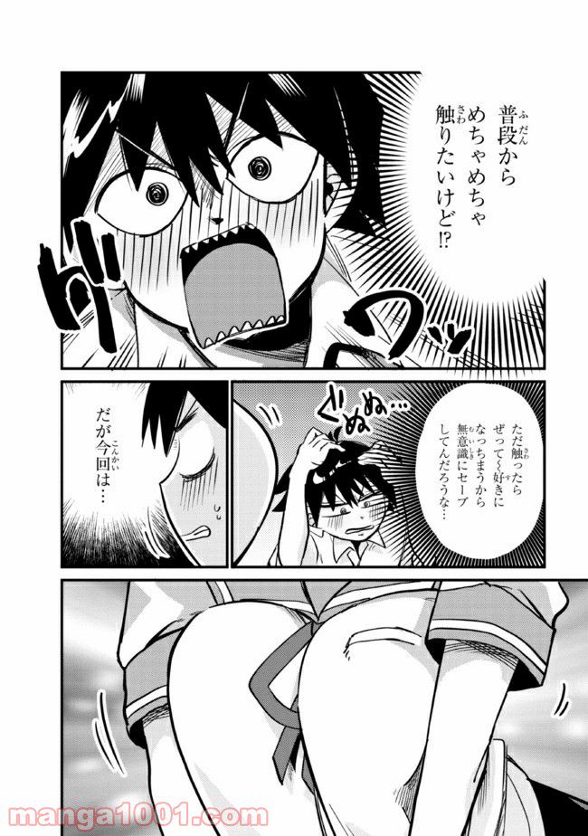 ページ 5 — 第18.2話