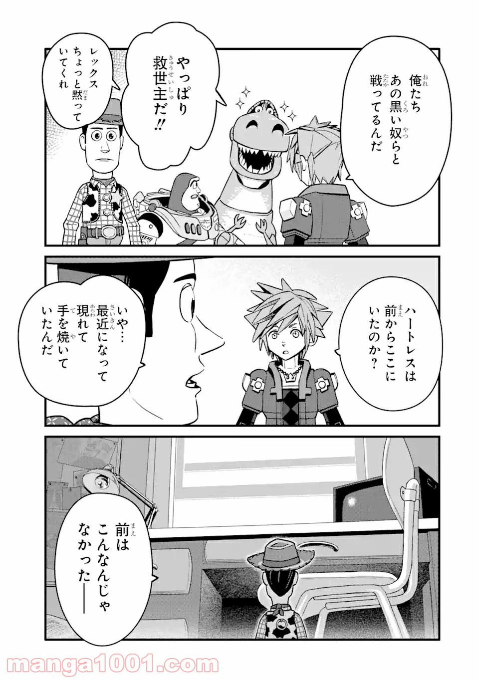 ページ 11 — 第20話