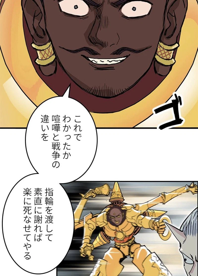ページ 9 — 第261話