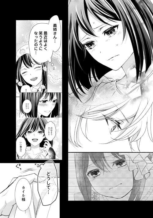 ページ 18 — 第19話