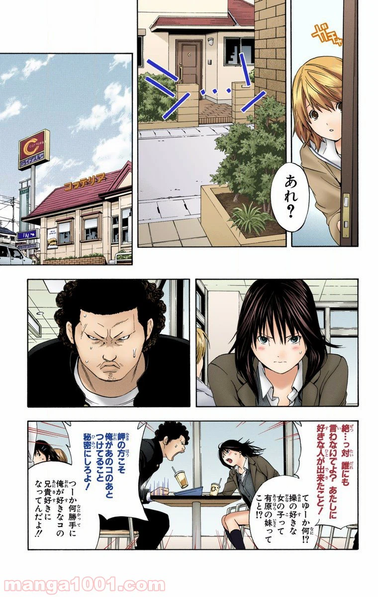 ページ 11 — 第8話