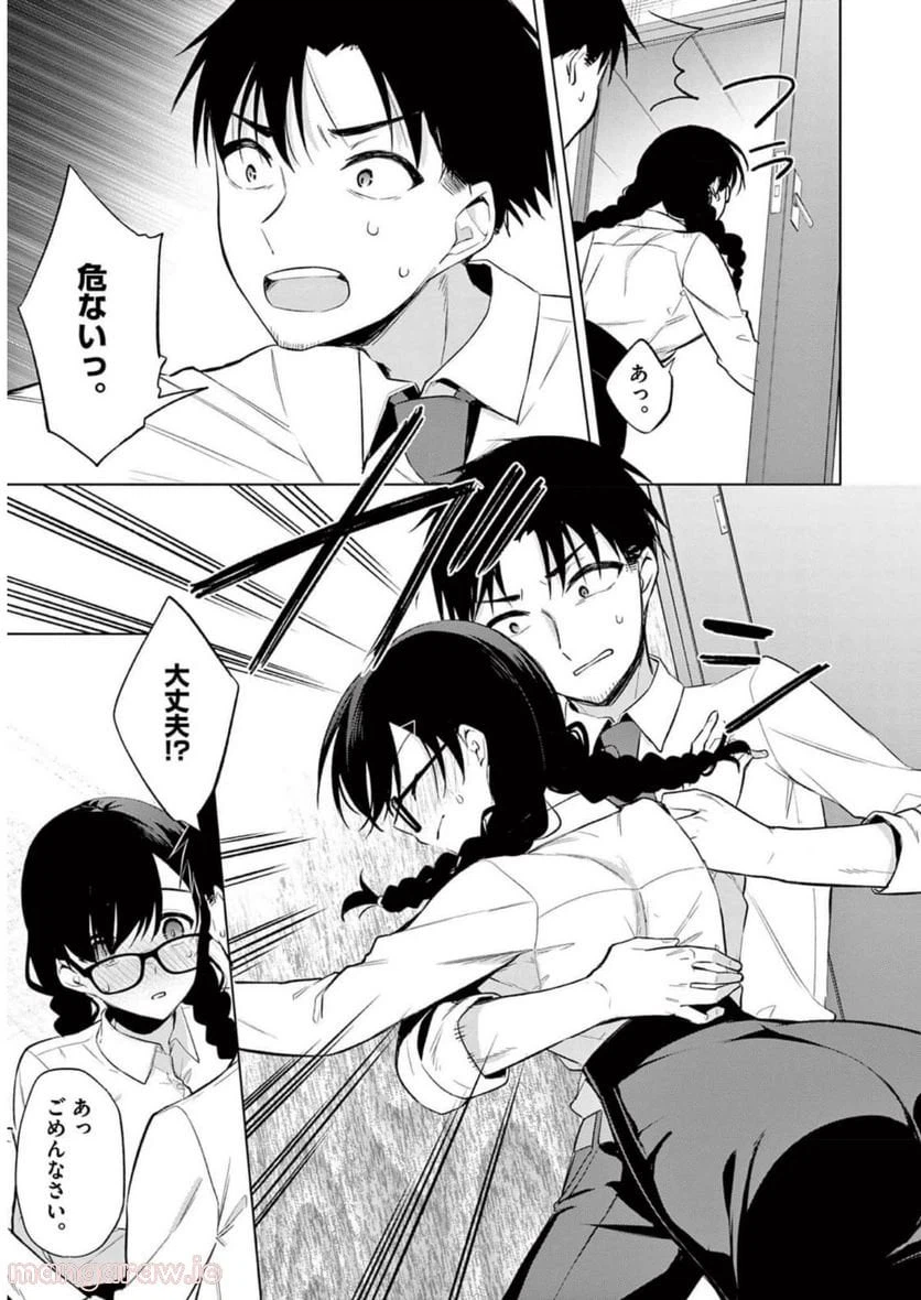 ページ 31 — 第9話
