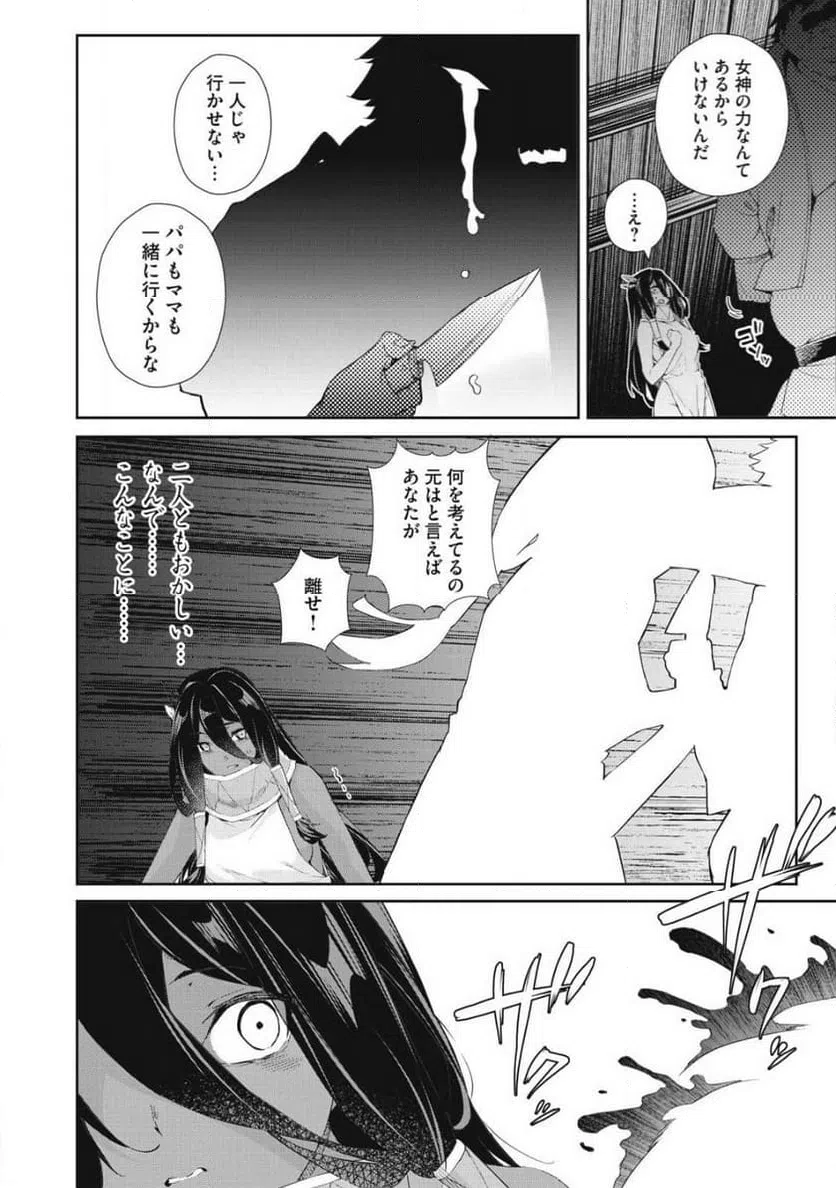 ページ 20 — 第50話