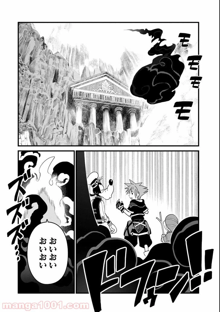 ページ 3 — 第3話