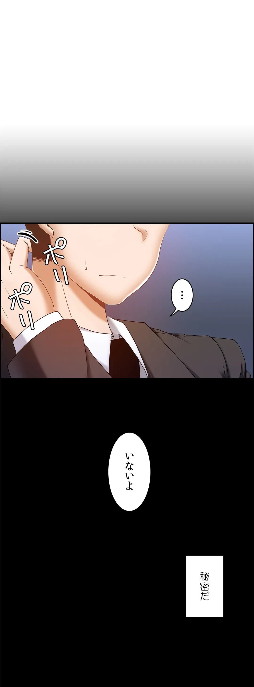 ページ 13 — 第56話