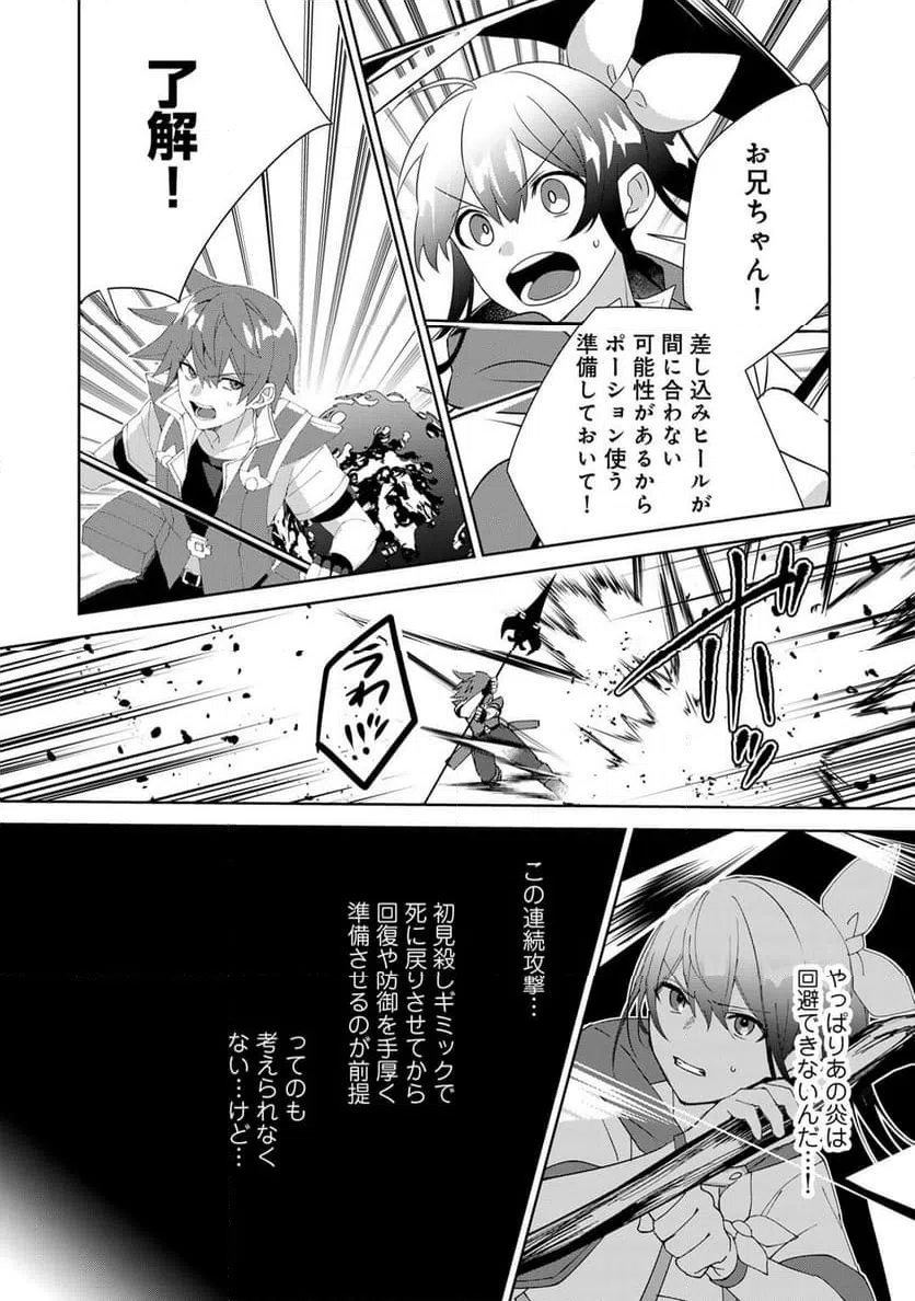 ページ 6 — 第29話