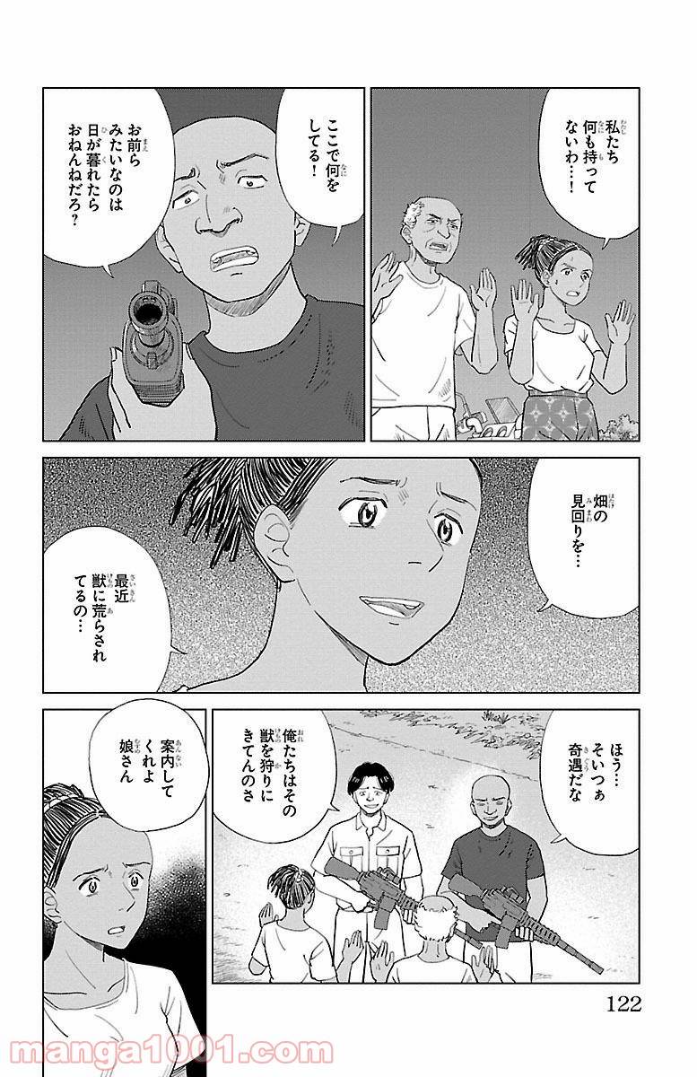 ページ 27 — 第3話