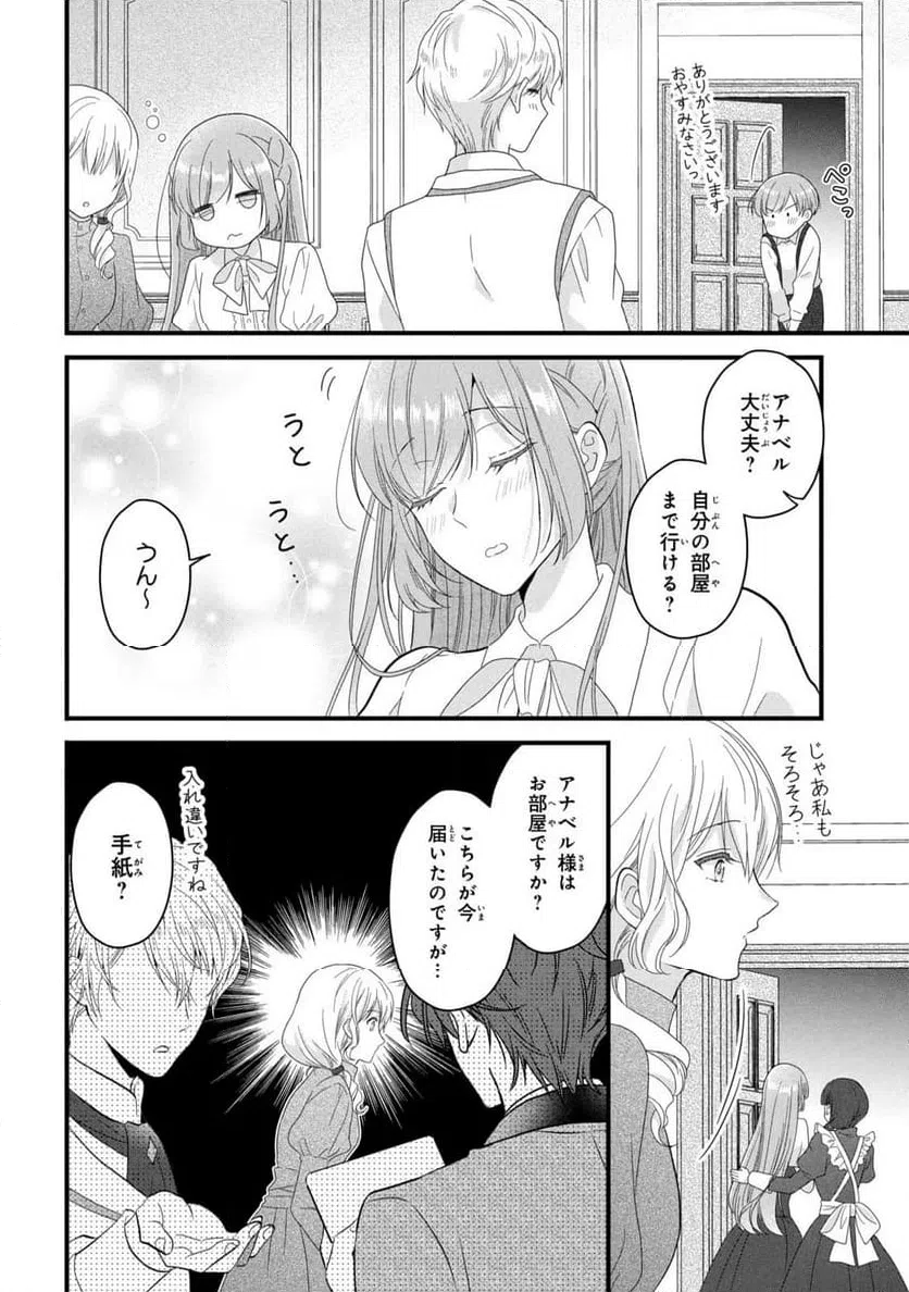 ページ 12 — 第17話