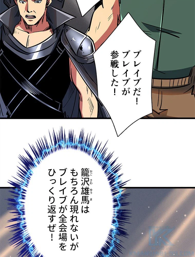 ページ 20 — 第43話