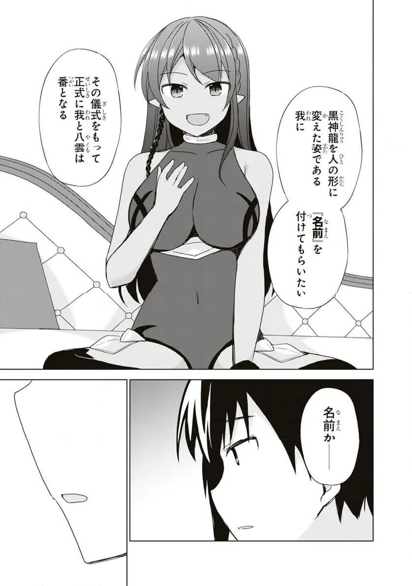 ページ 15 — 第4話