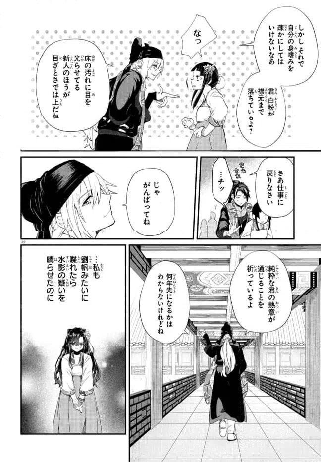 ページ 9 — 第1.2話