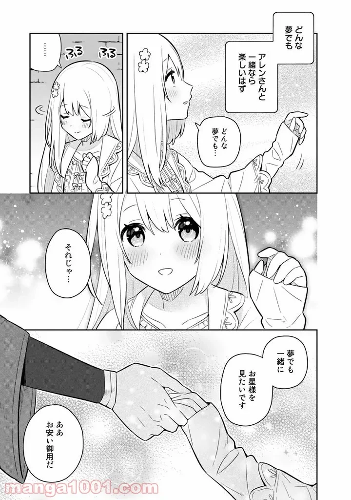 ページ 19 — 第31話