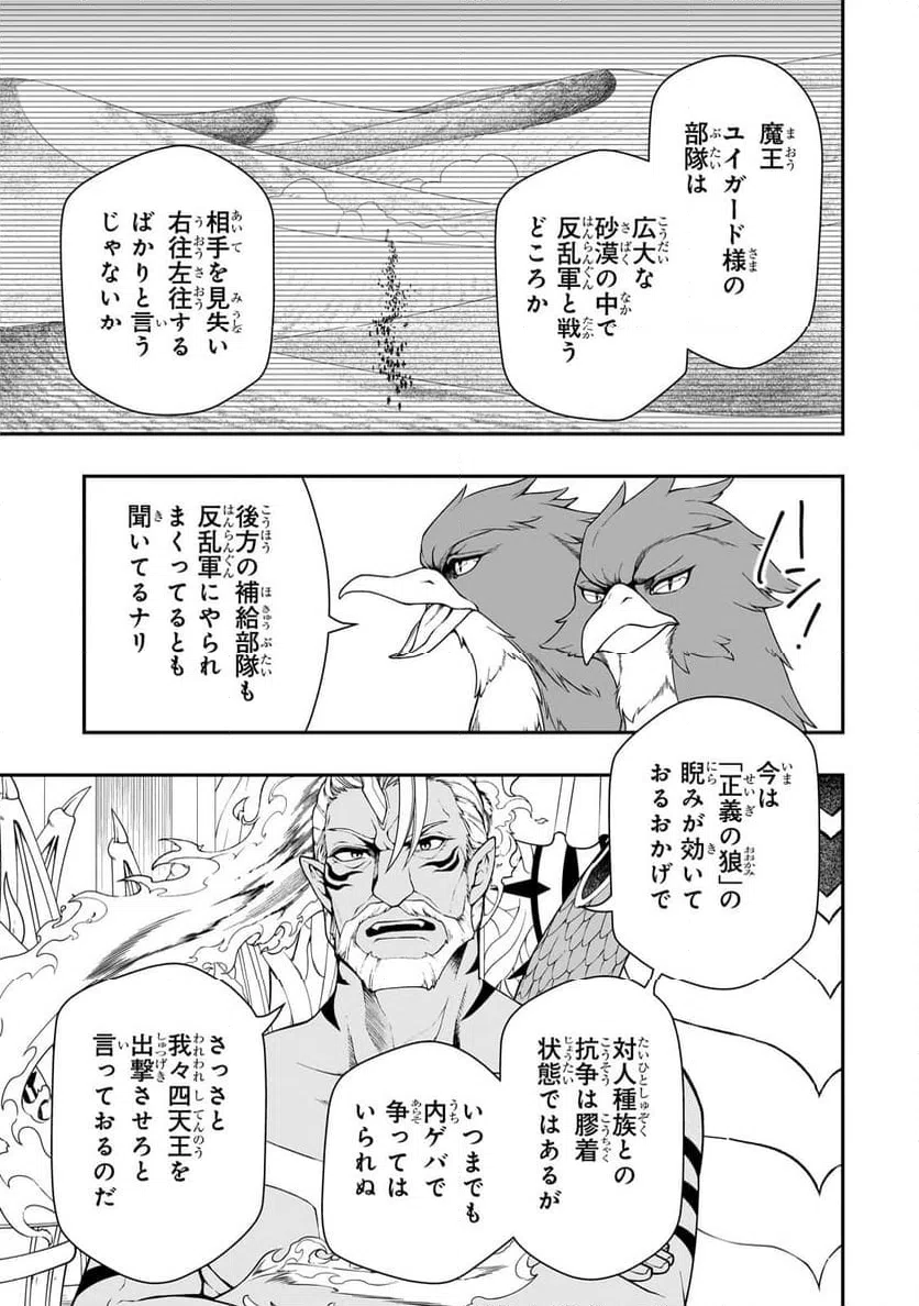 ページ 3 — 第57話