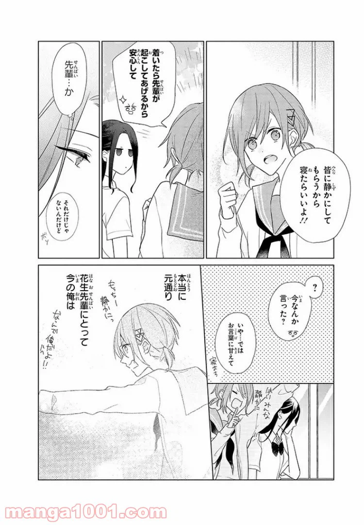 ページ 11 — 第7話